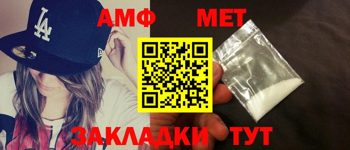 Амфетамин VHQ Пенза
