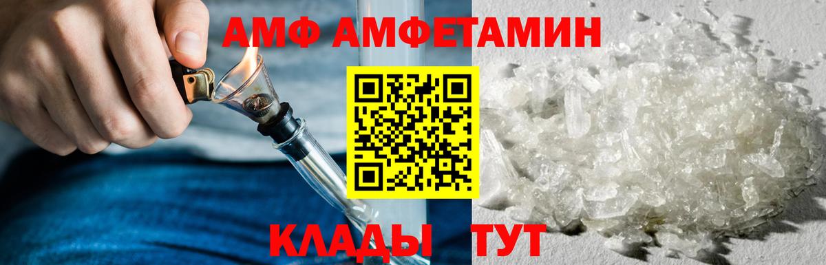 Амфетамин  АМФЕТАМИН Розовый  Вход с VPN  Пенза 