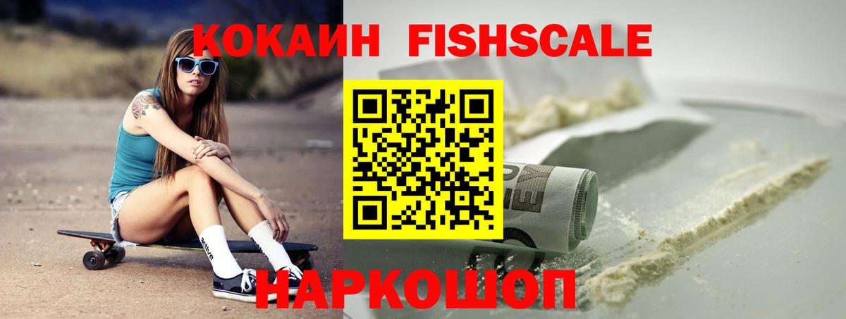 COCAIN Columbia  Вход с VPN  Пенза  Кокаин 97% 
