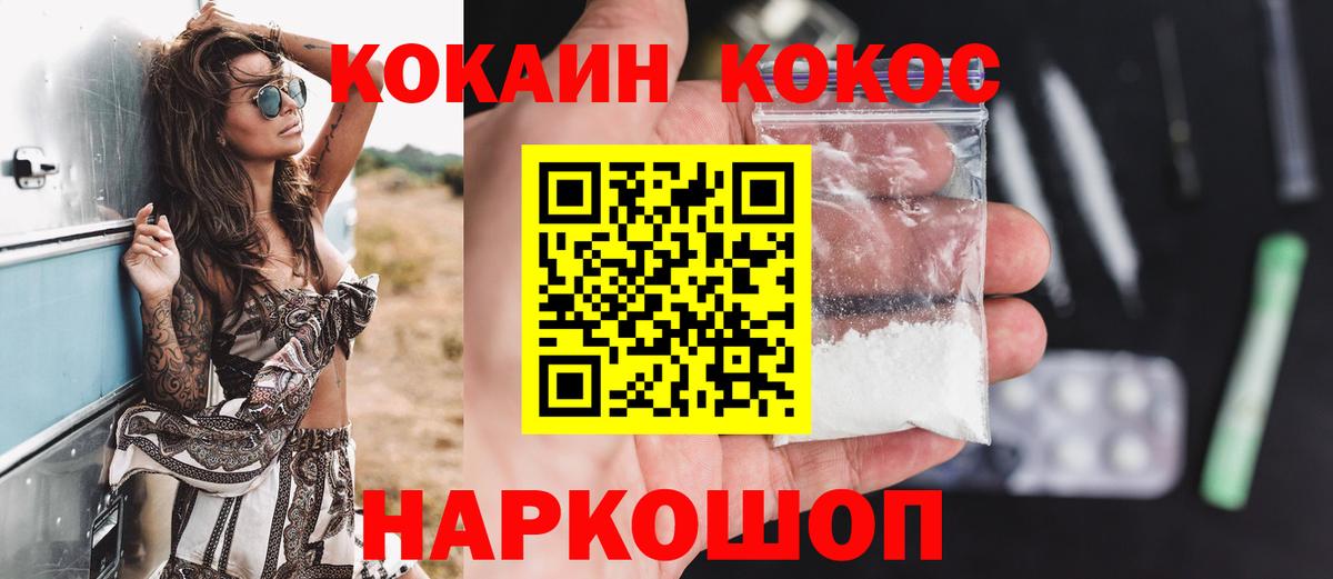 Cocaine Колумбийский Пенза
