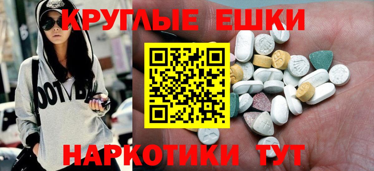 Экстази  Вход с VPN  Пенза  Экстази MDMA  Ecstasy Philipp Plein 