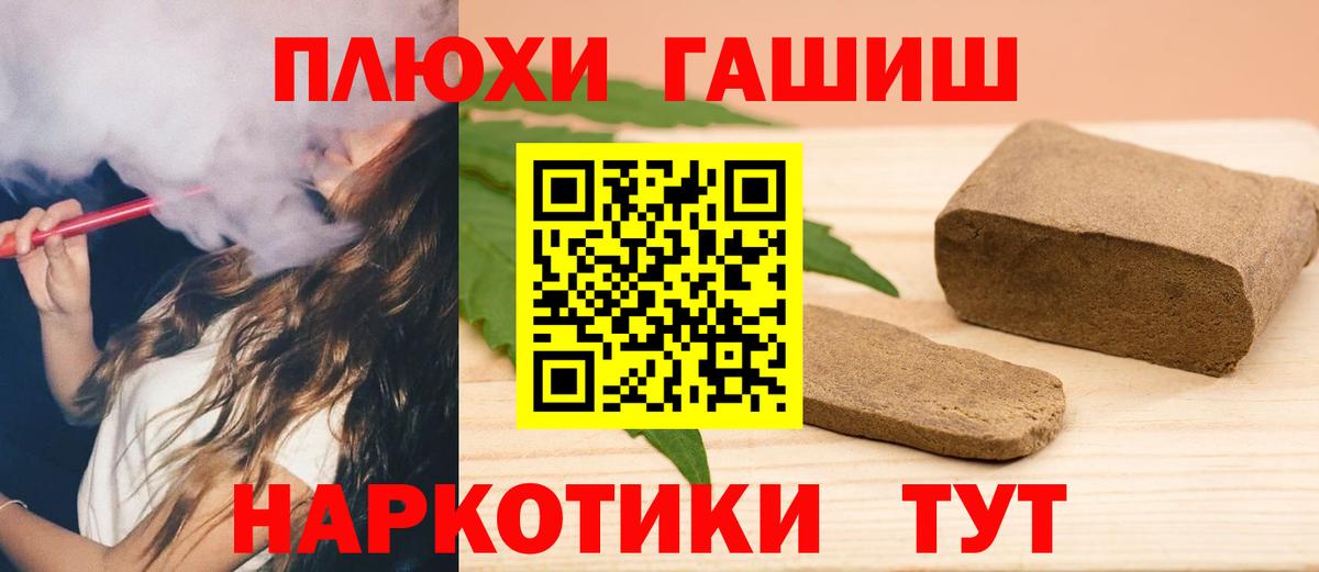 ГАШИШ  ГАШ VHQ  ГАШИШ индика сатива  Вход с VPN  Пенза 