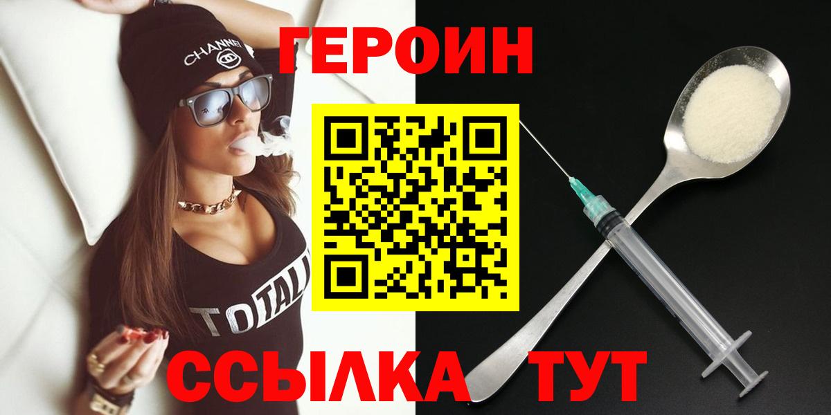 Героин Афган Пенза