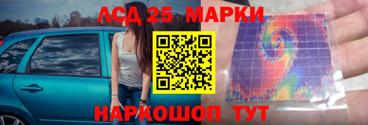 Лсд 25 экстази ecstasy Пенза