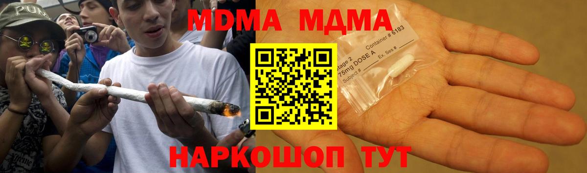 MDMA  МДМА молли  МДМА Molly  Вход с VPN  Пенза 