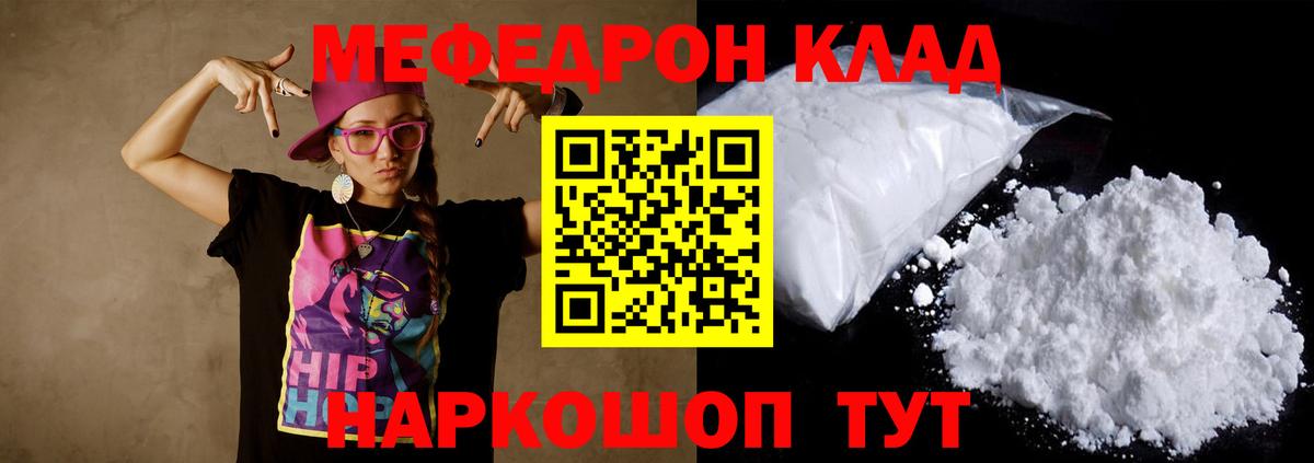 Меф мука Пенза
