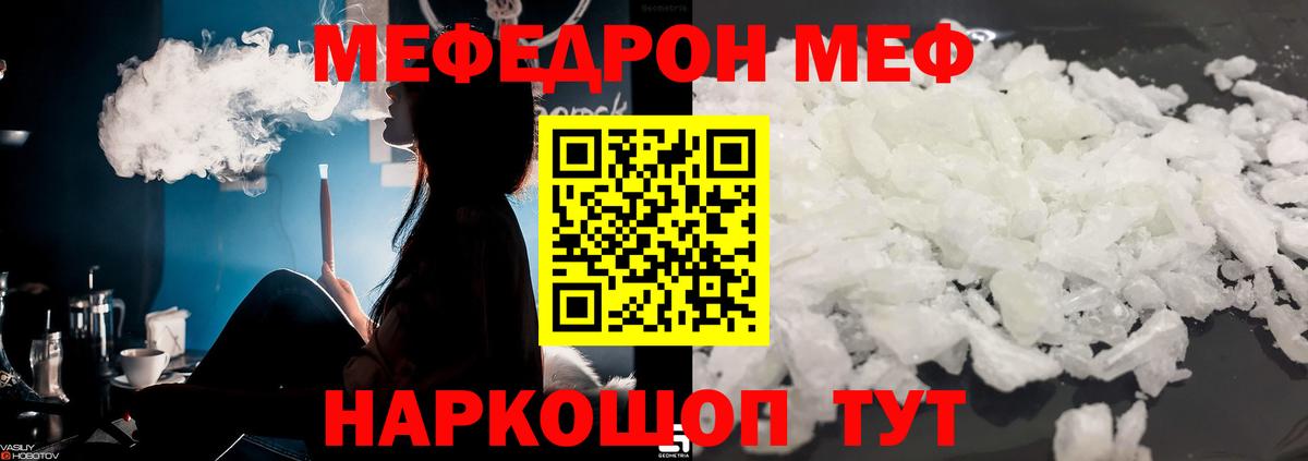 Мефедрон  МЯУ-МЯУ мяу мяу  Вход с VPN  Пенза  мега зеркало  МЕФ 4 MMC 