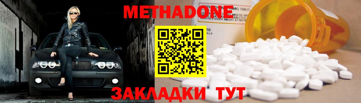 Метадон мёд  Вход с VPN  Метадон мёд  Пенза 