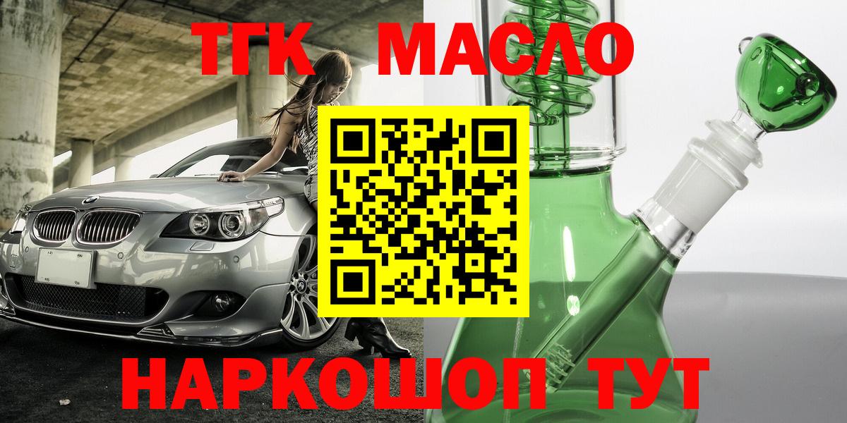 Дистиллят ТГК концентрат  Вход с VPN  Пенза 
